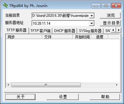 Tftpd64(袖珍网络服务器包) in as 最新版本 文件 FTP on strong pd ftp 2 软件下载  第1张