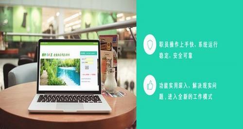 绿叶OA办公系统截图1