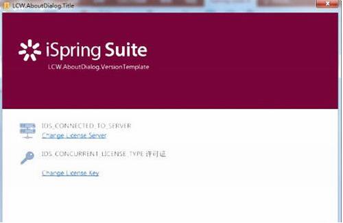 iSpring Suite9(PPT格式转换工具)截图1