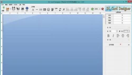 DL Card Designer(证卡打印软件)截图1