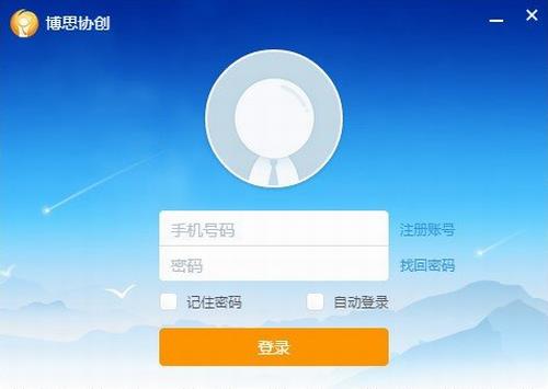 酷办公软件截图1