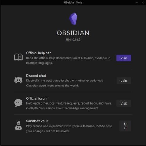 obsidian电脑版(电脑笔记软件) own ar as obs 电脑版 电脑 2 ia strong on 软件下载  第1张