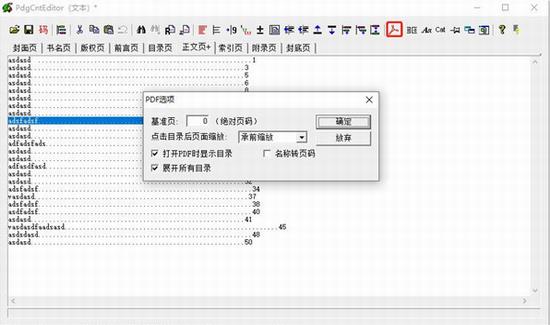 PdgCntEditor(电子书目录文件编辑软件) 8 PDF G to Edit strong Editor on 2 文件 软件下载  第1张
