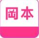 冈本无限直播永久APP