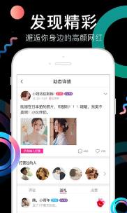 盘她s精品免费直播在线APP 看污视频 美女直播 福利影院 软件下载  第1张