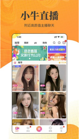 富二代免费精品在线视频直播APP 看污视频 美女直播 福利影院 软件下载  第1张