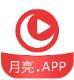 月亮视频免费精品在线直播APP