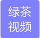 绿茶视频免费精品影视直播在线APP