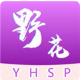 野花免费影视直播在线汅版APP 野花免费影视直播在线汅版APP