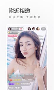 樱花免费精品汅版直播在线APP 看污视频 美女直播 福利影院 软件下载  第1张