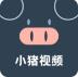 小猪汅版精品影视在线直播APP 小猪汅版精品影视在线直播APP