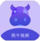 铁牛免费影视成版人直播在线APP 铁牛免费影视成版人直播在线APP