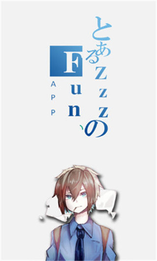 ZzzFun动漫网vip无限阅币破解版 护眼 永久免费 榜单 下载吧 小伙伴 漫画软件 破解 破解版 动漫 漫画 手机软件  第1张