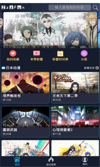 ZzzFun动漫网vip无限阅币破解版 护眼 永久免费 榜单 下载吧 小伙伴 漫画软件 破解 破解版 动漫 漫画 手机软件  第3张