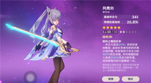 《原神》风鹰剑适合谁 风鹰剑给谁用好 快看 关心 点睛 大全 新闻资讯 超级战士 人物 武器装备 主角 原神 新闻资讯  第1张