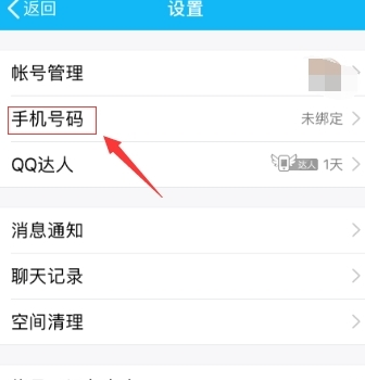 王者荣耀如何实名制注册引导教程公布 5月份将强制全部玩家实名制 腾讯防沉迷 进入游戏 头像 验证码 短信 沉迷 腾讯 防沉迷 防沉迷系统 实名注册 王者荣耀 教程 新闻资讯  第4张