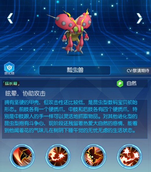 防御 高速 合数 高能 哪种 数码宝贝相遇 收集 必杀技 数码宝贝 进化