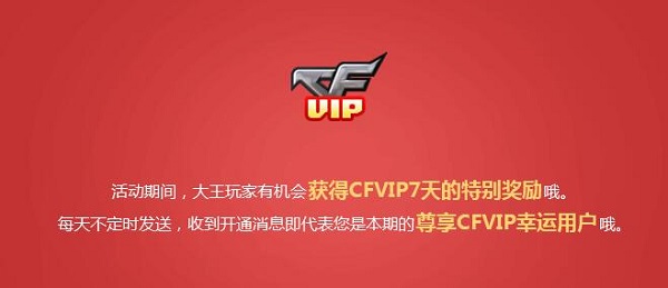 CF领取你的CF点活动 登录游戏即可领取500CF点! cf点 dex htm 任意游 学生党 cp 免费领取 fd tm 大王 绝对 礼包 太一 qq 10月1 10月10 10月31 cf 新闻资讯  第4张