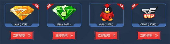 CF10月新兵集结活动 登录即领海量武器奖励！ 6级 ar f1 qq cp tm 10月1 cf 任意游 小兵 永久 11月1 10月16 抽奖 领海 礼包 集结 新兵 新闻资讯  第3张