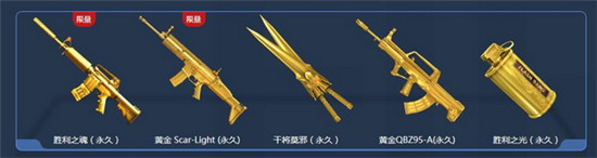 CF10月新兵集结活动 登录即领海量武器奖励！ 6级 ar f1 qq cp tm 10月1 cf 任意游 小兵 永久 11月1 10月16 抽奖 领海 礼包 集结 新兵 新闻资讯  第4张