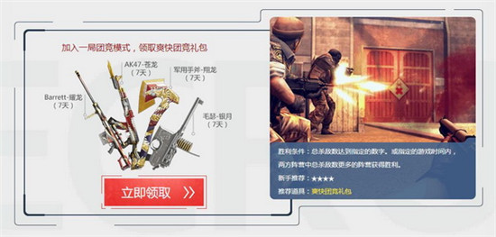 CF10月新兵集结活动 登录即领海量武器奖励！ 6级 ar f1 qq cp tm 10月1 cf 任意游 小兵 永久 11月1 10月16 抽奖 领海 礼包 集结 新兵 新闻资讯  第5张