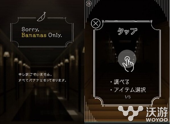 另类策略脱出手游《脱出香蕉》登录AppStore ps 小伙伴 pst pps 游戏玩家 游戏厂商 日本游戏 appstore 策略 另类 新闻资讯  第2张