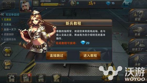 精品FPS射击游戏《坦克霸主》现已登录手机平台 新兵 性能 有奖 还原 教程 射击游戏 精品 霸主 射击 坦克 新闻资讯 第2张 精品FPS射击游戏《坦克霸主》现已登录手机平台 新兵 性能 有奖 还原 教程 射击游戏 精品 霸主 射击 坦克 新闻资讯 第2张