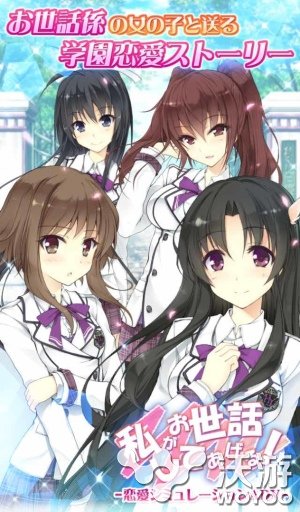 美少女恋爱《让我来照顾你》预约登录领限定水手服 恋爱游戏 爱游戏 主题 人物 声优 学园 solid 让我照顾你 恋爱 少女 新闻资讯  第1张