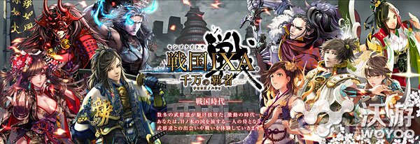 SE卡牌《战国IXA千万的霸者》开启事前登录 yh vsp 战国时期 战国时代 上杉谦信 卡牌手游 pace space 卡牌 战国 新闻资讯  第1张