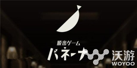 另类策略脱出手游《脱出香蕉》登录AppStore ps 小伙伴 pst pps 游戏玩家 游戏厂商 日本游戏 appstore 策略 另类 新闻资讯  第1张