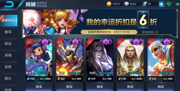 王者荣耀神秘商店活动延迟3月2日关闭!新英雄弈星登录体验服有望3月中旬上线! 裴擒虎 金币 王者荣耀神秘商店 神秘商店 商店 神秘 王者荣耀 新英雄 体验服 弈星 新闻资讯 第1张 王者荣耀神秘商店活动延迟3月2日关闭!新英雄弈星登录体验服有望3月中旬上线! 裴擒虎 金币 王者荣耀神秘商店 神秘商店 商店 神秘 王者荣耀 新英雄 体验服 弈星 新闻资讯 第1张